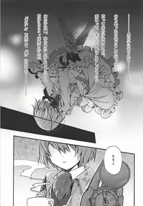 Page 4 of Metamorphose - preview thumbnail