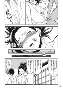 Page 15 of H-ERO!! 4 Yaoyorozu: Coming - preview thumbnail