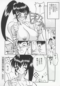 Page 117 of Megami no Furu Sato - preview thumbnail