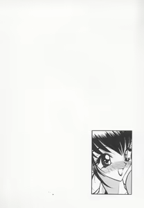 Page 119 of Megami no Furu Sato - preview thumbnail
