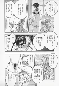 Page 13 of Megami no Furu Sato - preview thumbnail