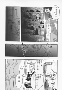 Page 83 of Megami no Furu Sato - preview thumbnail