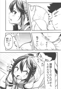 Page 12 of Watashi no Kuso Teitoku 2 - preview thumbnail