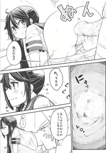 Page 14 of Watashi no Kuso Teitoku 2 - preview thumbnail