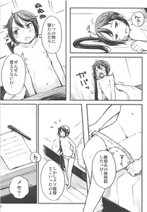 Page 19 of Watashi no Kuso Teitoku 2 - preview thumbnail