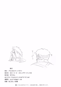 Page 25 of Smile Crash - preview thumbnail