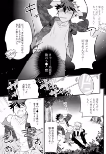 Page 16 of Ue e Mairimasu Teiin: 3-nin Nori - preview thumbnail