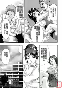 Page 192 of Shin Ikenie Fujin - The Truth Sacrifice Wife - preview thumbnail