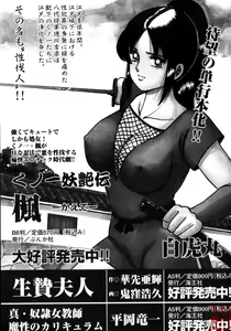 Page 196 of Shin Ikenie Fujin - The Truth Sacrifice Wife - preview thumbnail