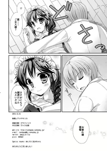 Page 17 of Hishokan Maid Shigure-chan - preview thumbnail