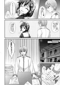 Page 9 of Hishokan Maid Shigure-chan - preview thumbnail