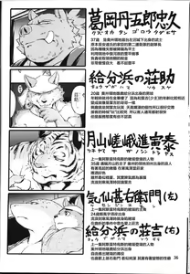 Page 35 of Sabusawa Shinjuu -Jou- - preview thumbnail