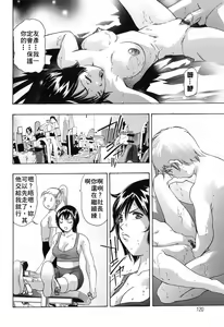 Page 119 of Uchi Naru Koe - Voice which becomes inside - preview thumbnail