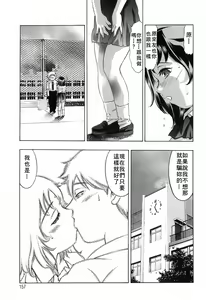 Page 156 of Uchi Naru Koe - Voice which becomes inside - preview thumbnail