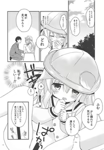 Page 15 of Hitori de Yagai Enshuu!? - preview thumbnail