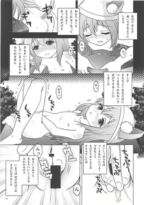 Page 28 of Hitori de Yagai Enshuu!? - preview thumbnail