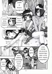 Page 16 of Natsu Yuki - Summer Snow (Keroro Gunsou)ㅣ 나츠유키 - 섬머스노우 - preview thumbnail