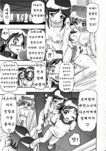 Page 24 of Natsu Yuki - Summer Snow (Keroro Gunsou)ㅣ 나츠유키 - 섬머스노우 - preview thumbnail