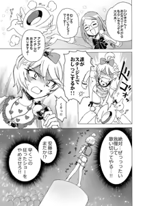 Page 10 of Hibiki-sama ni Hidoi Koto Suru Hon - preview thumbnail