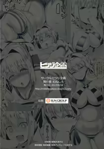 Page 19 of Neroiki!! - preview thumbnail