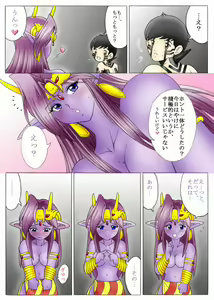 Page 12 of Will devil loves me? Part 1-5 - preview thumbnail