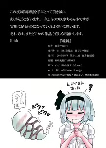 Page 15 of Fukenzen Muchi ma Shibari San no Maki - preview thumbnail