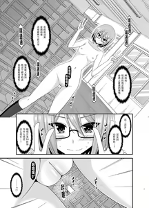 Page 12 of Roshutsu Shoujo Nikki 11 Satsume - preview thumbnail