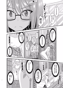 Page 13 of Roshutsu Shoujo Nikki 11 Satsume - preview thumbnail