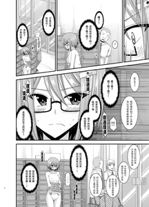 Page 15 of Roshutsu Shoujo Nikki 11 Satsume - preview thumbnail