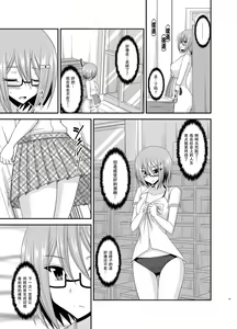 Page 16 of Roshutsu Shoujo Nikki 11 Satsume - preview thumbnail