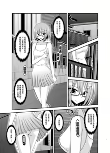 Page 18 of Roshutsu Shoujo Nikki 11 Satsume - preview thumbnail