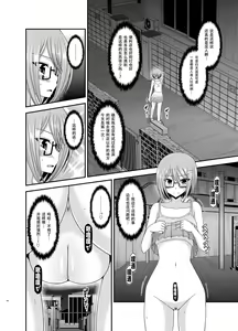 Page 19 of Roshutsu Shoujo Nikki 11 Satsume - preview thumbnail