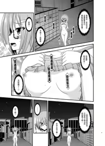 Page 20 of Roshutsu Shoujo Nikki 11 Satsume - preview thumbnail
