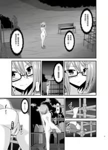 Page 26 of Roshutsu Shoujo Nikki 11 Satsume - preview thumbnail