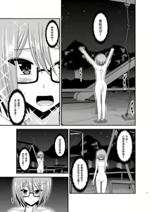 Page 32 of Roshutsu Shoujo Nikki 11 Satsume - preview thumbnail