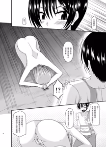 Page 35 of Roshutsu Shoujo Nikki 11 Satsume - preview thumbnail
