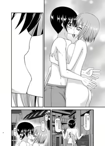 Page 39 of Roshutsu Shoujo Nikki 11 Satsume - preview thumbnail