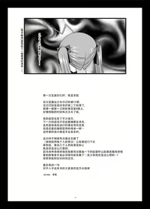Page 42 of Roshutsu Shoujo Nikki 11 Satsume - preview thumbnail