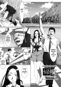 Kisei | Homecoming — hentai manga cover on Fhentai