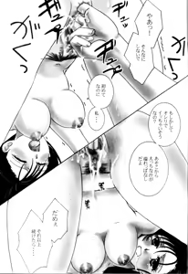 Page 16 of Tifa to Kyonyuu to Paizuri to - preview thumbnail