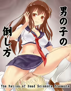 Otokonoko no Taoshikata — hentai manga cover on Fhentai