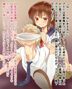 Page 33 of Otokonoko no Taoshikata - preview thumbnail