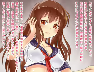 Page 5 of Otokonoko no Taoshikata - preview thumbnail
