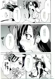 Page 12 of Tifa's Nightmare Vol. 01 - preview thumbnail