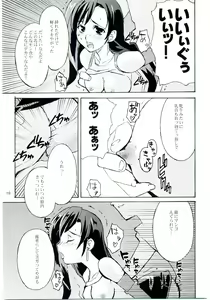 Page 18 of Tifa's Nightmare Vol. 01 - preview thumbnail