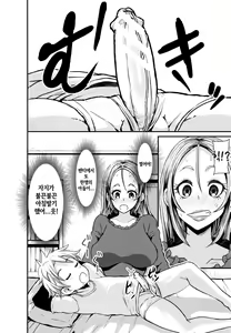 Page 120 of Mama Zukushi | 마마세트 - preview thumbnail