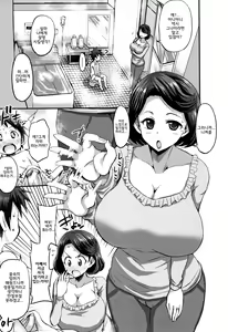 Page 65 of Mama Zukushi | 마마세트 - preview thumbnail