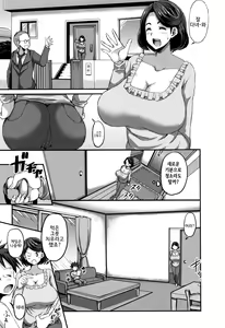 Page 71 of Mama Zukushi | 마마세트 - preview thumbnail