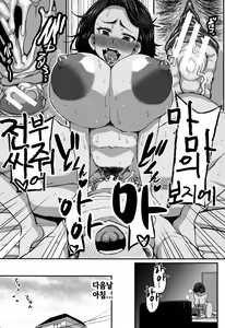 Page 91 of Mama Zukushi | 마마세트 - preview thumbnail