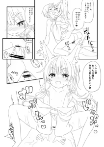 Page 39 of Kamikaze Baa-sama to Ecchi - preview thumbnail